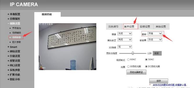 人臉比對攝像機安裝教程 人臉比對攝像機安裝教程