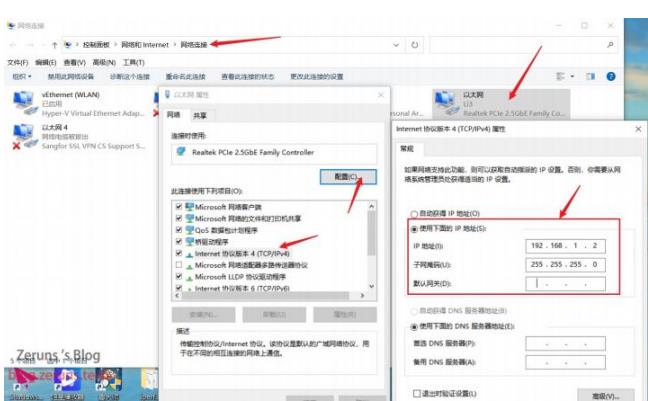 網(wǎng)絡(luò)IP配置 網(wǎng)絡(luò)IP配置
