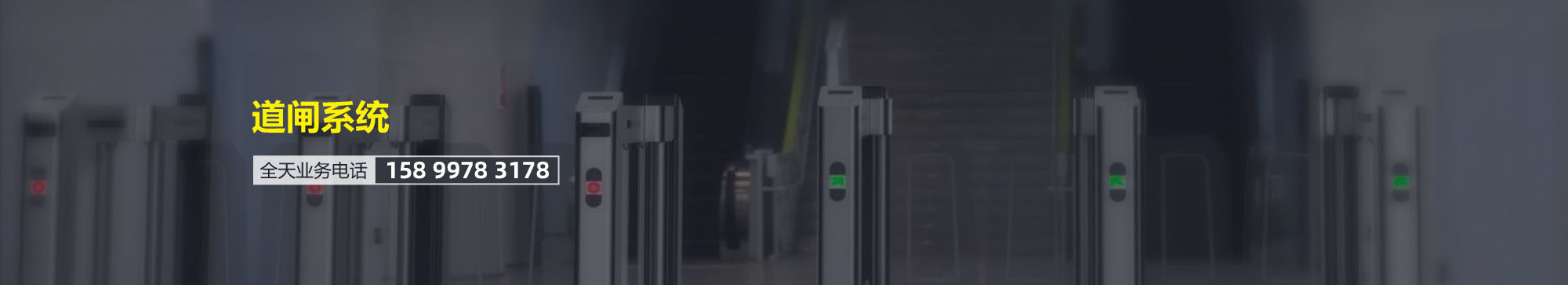 道閘系統(tǒng)